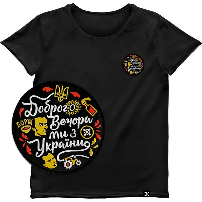 Women's T-shirt with a Changeable Patch “Good evening, we are from Ukraine”, Black, M