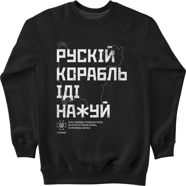 Women's Sweatshirt "Russian Warship Fuck Yourself" Warm with Fleece, Black, M