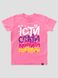 Kid's T-shirt "Eat sleep breack repeat", Sweet Pink, 3XS (86-92 cm)
