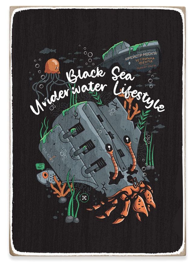 Дерев'яний магніт “Black Sea Underwater Lifestyle”, 10x6,5 см