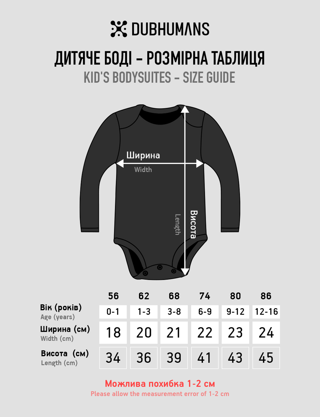 Kid's Bodysuite "Vinnytsia 1363", White, 68 (3-6 month)
