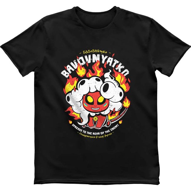 Men's T-shirt “Bavovnyatko”, Black, M