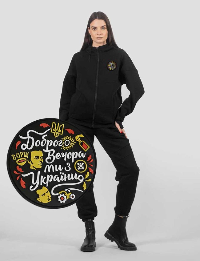 Костюм жіночий зі змінним патчем "Доброго вечора, ми з України" худі на блискавці та штани, Чорний, 2XS, XS (99 см)