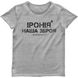 Women's T-shirt “Irony is our weapon”, Gray melange, XS