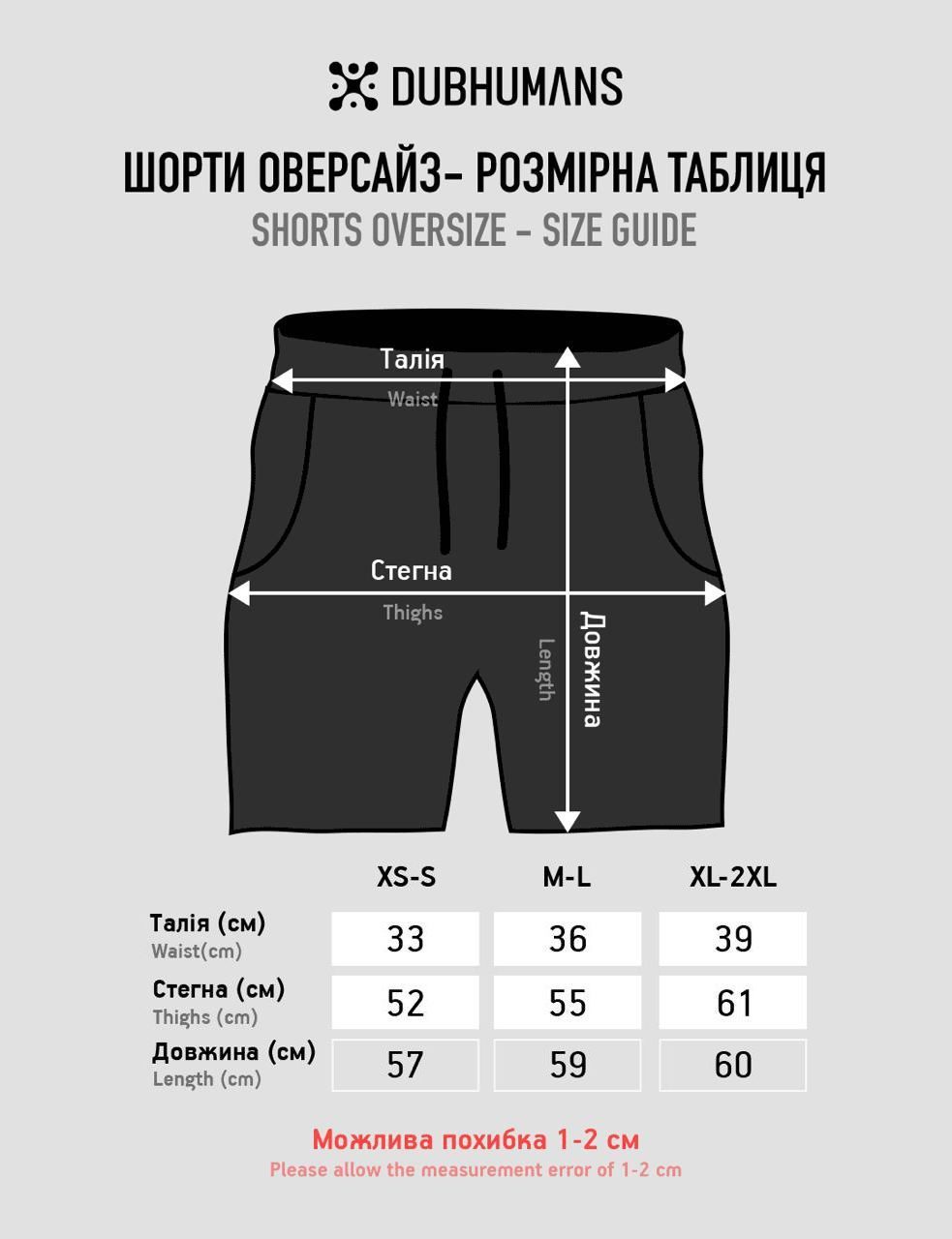 Комплект жіночий шорти та футболка оверсайз &ldquo;Генетичний Код&rdquo;, Білий, 2XS