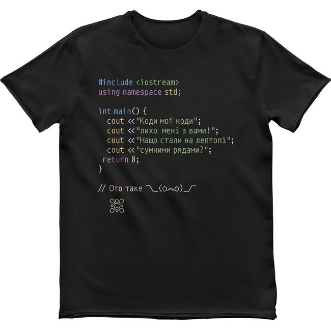 Men's Information Technology Funny T-shirt “Codes My Codes”, Black, L